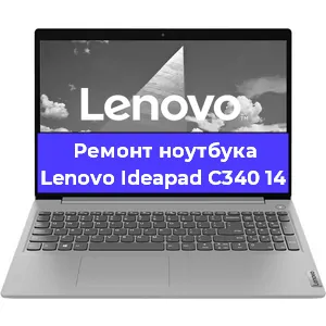 Замена клавиатуры на ноутбуке Lenovo Ideapad C340 14 в Краснодаре